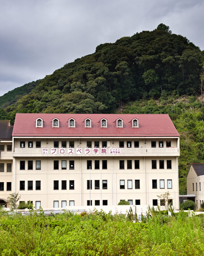 Purosuperagakuin Business Senmon School